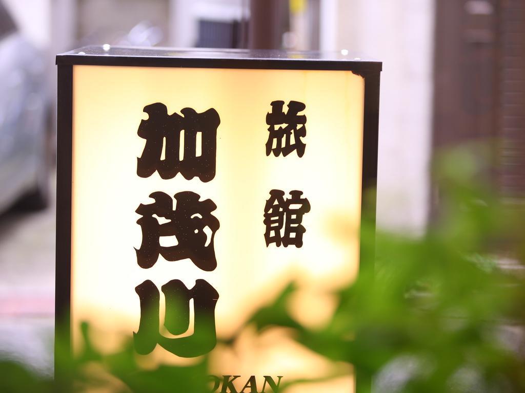 Ryokan Kamogawa Asakusa Tokyo Bagian luar foto